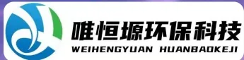 余姚WH-CS通用型真空清洗机｜唯恒塬